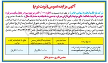 تصویر کوچک آگهی اجاره ۱۰/۰۰۰ متر مربع زمین