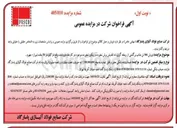 تصویر کوچک آگهی فروش 500 تن مذاب برگشتی از ریخته گری، ته تاندیش برش نخورده و پیکور نخورده 