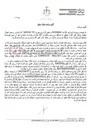 تصویر کوچک آگهی آگهی مزایده اموال منقول
