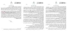 تصویر کوچک آگهی آگهی مزایده اموال غیر منقول