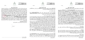 تصویر کوچک آگهی آگهی مزایده اموال غیر منقول
