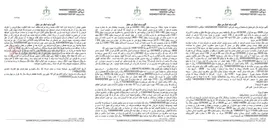 تصویر کوچک آگهی آگهی مزایده اموال غیر منقول