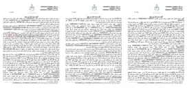 تصویر کوچک آگهی آگهی مزایده اموال غیر منقول