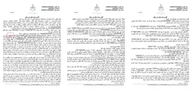 تصویر کوچک آگهی آگهی مزایده اموال غیر منقول