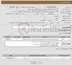تصویر کوچک آگهی نیاز خدمات-مرمت قلعه صلوات آباد بیجار