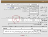 تصویر کوچک آگهی نیاز کالا-آنژیوکت صورتی 