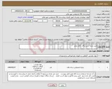 تصویر کوچک آگهی نیاز کالا-خرید پارچه سبز ترگال اتاق عمل