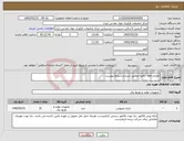 تصویر کوچک آگهی نیاز کالا-باطری ups دقیقا مطابق شرح و شرایط پیوست