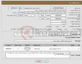 تصویر کوچک آگهی نیاز کالا-لیست 1 - خرید لاستیک (بارز)مورد نیاز ماشین الات سنگین سازمان باتوجه به لیست پیوستی پرداخت بصورت غیره نقدی یا تهاتر تماس 09183797600 م 3