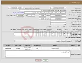 تصویر کوچک آگهی نیاز کالا-کارپول طبق فایل پیوست
