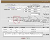 تصویر کوچک آگهی نیاز کالا-لباس یک بارمصرف بیمارمردانه آبی رنگ جلو بسته اسپان باند38 درصدبا کلاه وشلوار3000عددولباس یک بارمصرف بچه گانه ابی رنگ5تا10سال باکلاه و شلوار 500عدد 