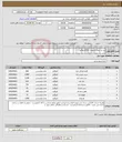 تصویر کوچک آگهی نیاز کالا-تره بار جمعا به مقدار 7010کیلوگرم 