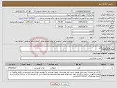 تصویر کوچک آگهی نیاز کالا-قند