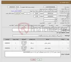 تصویر کوچک آگهی نیاز کالا-جرثقیل سقفی تک فاز 5 و 3 تن 