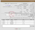 تصویر کوچک آگهی نیاز کالا-لوازم جرثقیل زنوبوگن طبق مشخصات پیوست