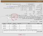 تصویر کوچک آگهی نیاز کالا-cps locator 3d mediumتعداد20عدد/آجیلیس hispro slitterتعداد20عدد/peel-away introducerتعداد20عدد-دریافت تاییدیه از مرکز ورعایت قوانین اداره کل الزامیست