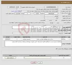 تصویر کوچک آگهی نیاز خدمات-زیرسازی وجدولگذاری معابر