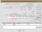 تصویر کوچک آگهی نیاز کالا-شافت پمپ تغذیه 2 عدد