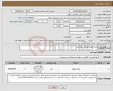 تصویر کوچک آگهی نیاز کالا-پارچه تنظیف مصرفی بهداشتی