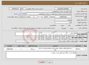 تصویر کوچک آگهی اورهال چیلر