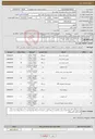 تصویر کوچک آگهی خرید و اجرای سیستم پایش تصویری 