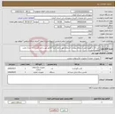 تصویر کوچک آگهی نیاز کالا-خرید فک و کوبیت طبق استعلام پیوست استعلام مهر و امضا کردد ،فاکتور مهر و امضا گردد. ارائه مدرک معتبر الزامی است 
