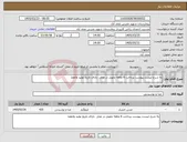 تصویر کوچک آگهی نیاز کالا-به شرح لیست پیوست پرداخت 6 ماهه تحویل در محل دارای تاریخ تولید وانقضا 