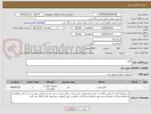 تصویر کوچک آگهی کابل