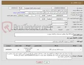 تصویر کوچک آگهی پنل LED توکار مطابق مشخصات و الزامات پیوست