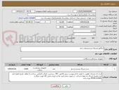 تصویر کوچک آگهی اریگاتور وسیله شستشوی زخم 