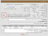 تصویر کوچک آگهی چست باتل دولایه دار استریل پایه دار به تعداد 800 عدد