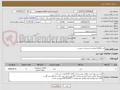 تصویر کوچک آگهی فن AXIAL مطابق مشخصات پیوست 