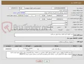 تصویر کوچک آگهی ست کامل ال ود کمک رسان بطن چپ قلب