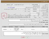 تصویر کوچک آگهی خرید تجهیزات مسیر یاب (Cisco 8200L-1N-4T به همراه Security License
) جهت اداره کل امور مالیاتی خوزستان 