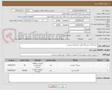 تصویر کوچک آگهی سیم لاکی و بیرینگ طبق مشخصات پیوست