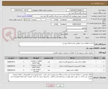 تصویر کوچک آگهی ساخت قطعات پمپ مطابق نقشه های پیوست