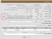 تصویر کوچک آگهی لوله تراشه/کالا دارای کد IRC و برچسب اصالت باشد شرکت دارای نمایندگی فروش یا توزیع کننده  مجاز در آیمد باشد و سری ساخت در فاکتور قید گردد