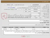 تصویر کوچک آگهی لوله ونتیلاتور 