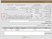 تصویر کوچک آگهی خرید 200 متر کابل افشان جهت نیروگاه گازی زاهدان