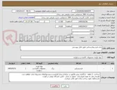 تصویر کوچک آگهی چاپ فرم بیمارستانی طبق فایل پیوستی