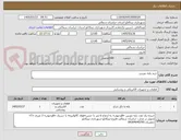 تصویر کوچک آگهی خرید پایه دوربین