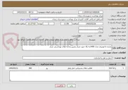 تصویر کوچک آگهی راننده باخودروی مدل 1400به بالا جهت مرکز رازبین وخانه های بهداشتی مرکز