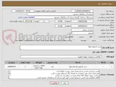 تصویر کوچک آگهی شیر کشویی-هوا