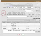 تصویر کوچک آگهی توری فنس و پروفیل(بازار یافت آباد)