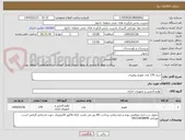 تصویر کوچک آگهی خرید 170 عدد تقویم رومیزی 
