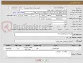 تصویر کوچک آگهی پوسته فیلتر و هواکش 912
