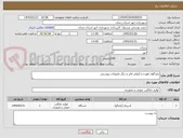 تصویر کوچک آگهی بلندگوی هورن و آمپلی فایر و دیگر ملزومات پیوستی