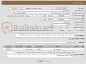 تصویر کوچک آگهی خرید اجناس تره بار طبق توضیحات ذیل به شرط تازگی وبا کیفیت ومرغوب بودن درج شماره همراه الزامی