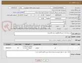 تصویر کوچک آگهی قیر بشکه ای از نوع pg58-22به تعداد 40بشکه
