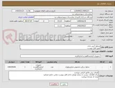 تصویر کوچک آگهی محلول آنتی بادی 
طبق فایل پیوست